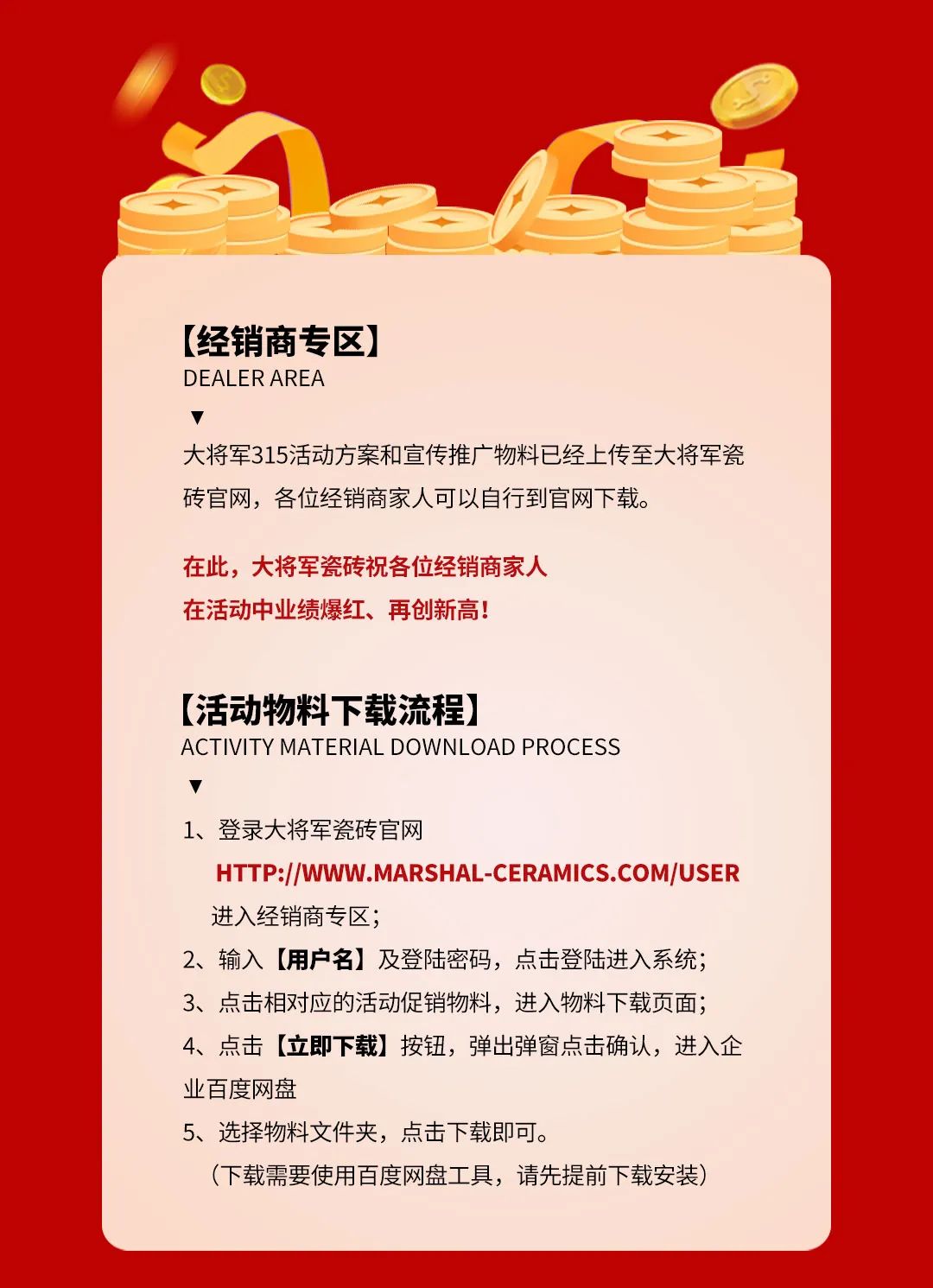 品質(zhì)315，將軍煥星家！315大將軍鉅惠活動重磅來襲！(圖10)