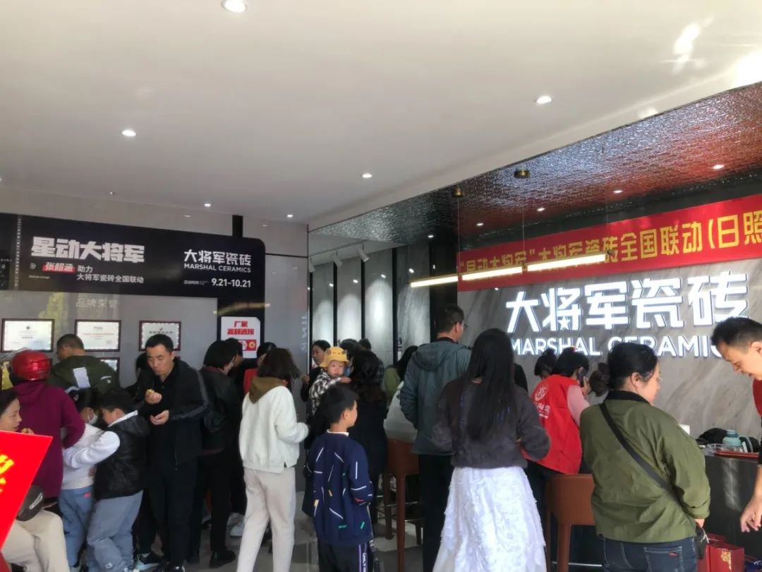 收現9490萬元，完成率達275%！大將軍瓷磚20周年全國聯動再鑄輝煌(圖12)