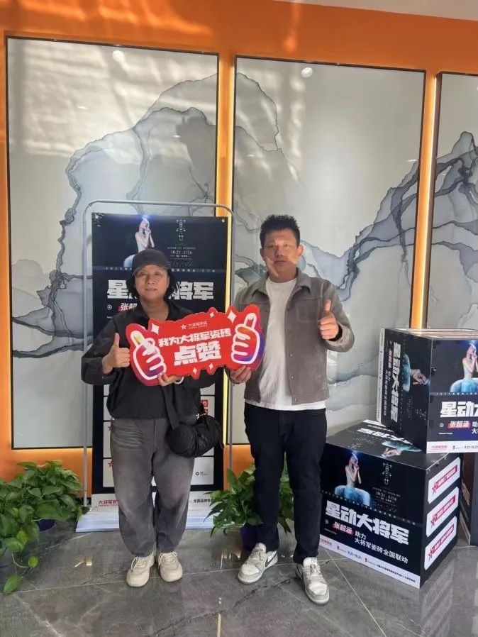 收現9490萬元，完成率達275%！大將軍瓷磚20周年全國聯動再鑄輝煌(圖14)