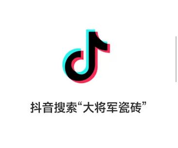 收現9490萬元，完成率達275%！大將軍瓷磚20周年全國聯動再鑄輝煌(圖23)