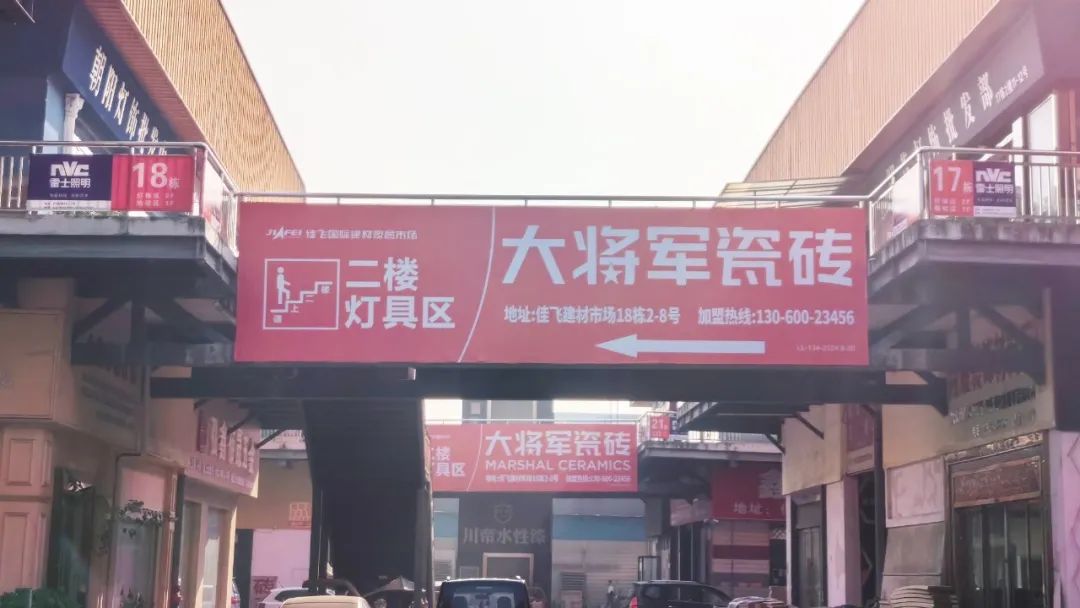 將軍出擊，領勢成都丨大將軍瓷磚點燃蓉城建材圈，引發(fā)全城熱話(圖15)