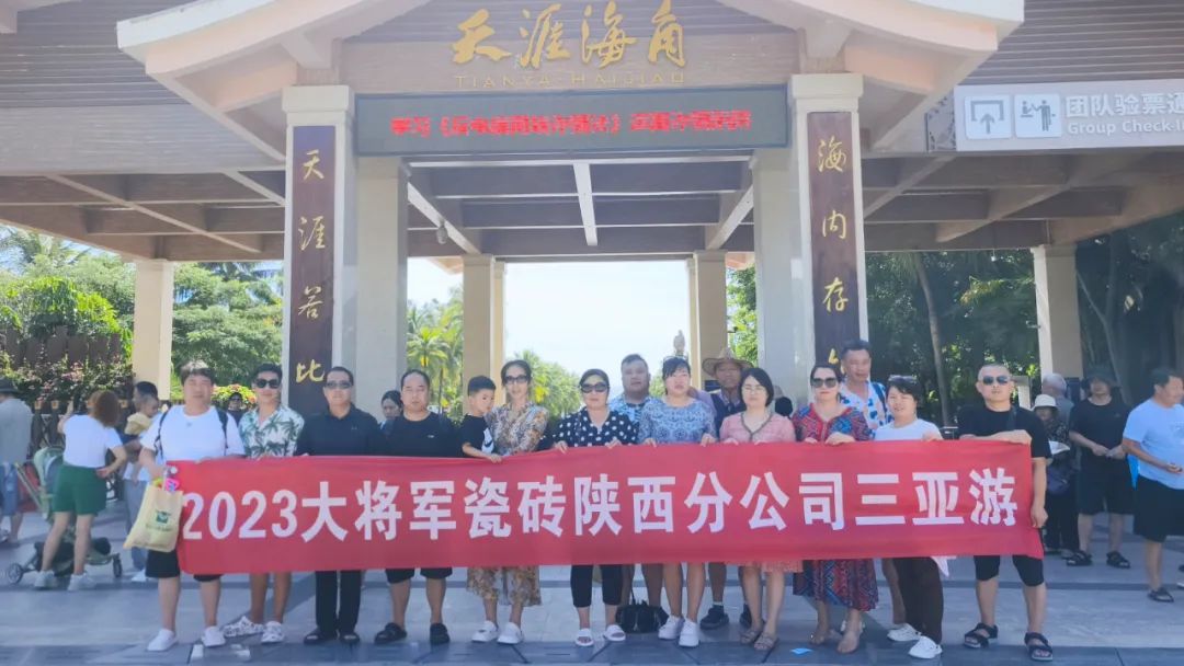 凝心聚力，榮耀同行丨大將軍西安優(yōu)秀經(jīng)銷商“三亞游”熱血歸來(圖20)