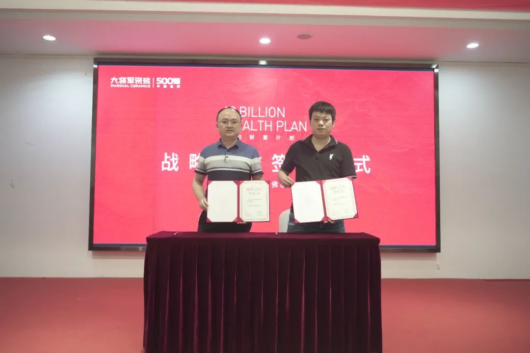 百億財(cái)富計(jì)劃丨大將軍瓷磚與多家工程運(yùn)營(yíng)商達(dá)成戰(zhàn)略合作！(圖20)