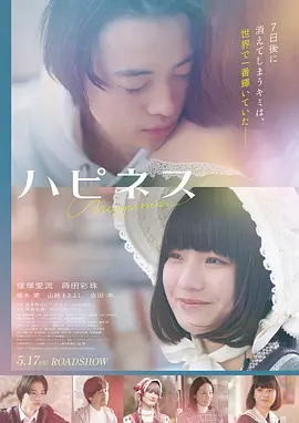 雪国秘话 日本 2017